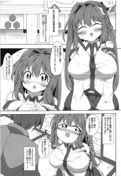 Page 2 of Sanae-san no Ichaicha Taku Ecchi