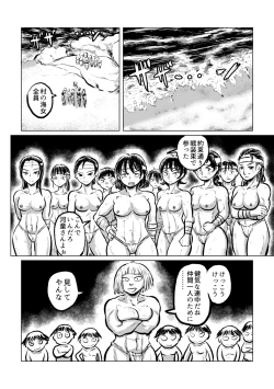 Page 3 of Kappa VS Female Diver