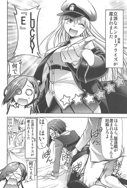 Page 17 of Hentaikan Ark Royal o Ninshin Suru made Chitsunai Shasei Suru Hon