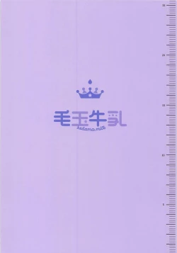 Page 23 of Patchouli Sensei ga Oshiete Kureru