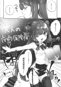 Page 5 of Patchouli Sensei ga Oshiete Kureru