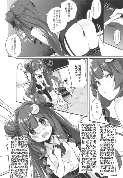 Page 6 of Patchouli Sensei ga Oshiete Kureru