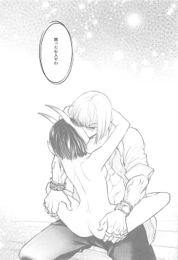 Page 32 of Ikenai Ko