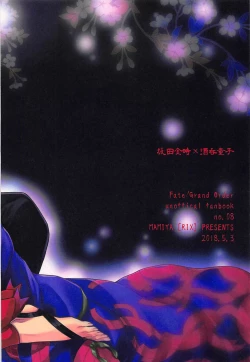 Page 34 of Ikenai Ko