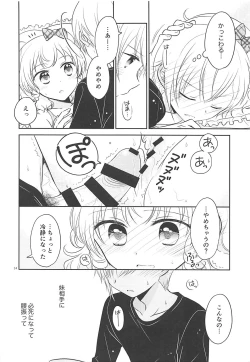 Page 13 of Himitsu Kichi nite