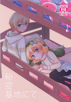 Page 1 of Himitsu Kichi nite