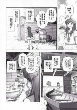 Page 3 of Kuma ni Makaseru Kuma!