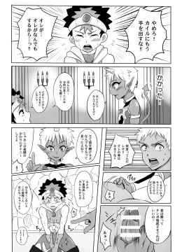 Page 11 of Boku no Yuusha-sama!!