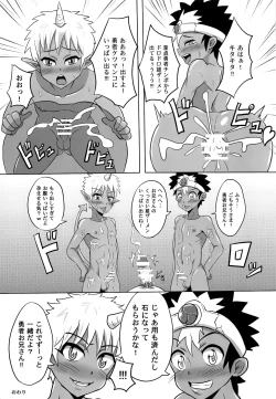 Page 28 of Boku no Yuusha-sama!!