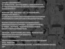 Page 3 of Boku no Kanojo wa 40-sai no Hitozuma 3Saishuuwa