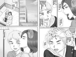 Page 51 of Boku no Kanojo wa 40-sai no Hitozuma 3Saishuuwa