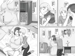 Page 53 of Boku no Kanojo wa 40-sai no Hitozuma 3Saishuuwa