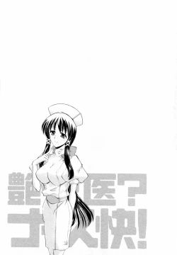 Page 131 of Enjoy? Nurse Kai!