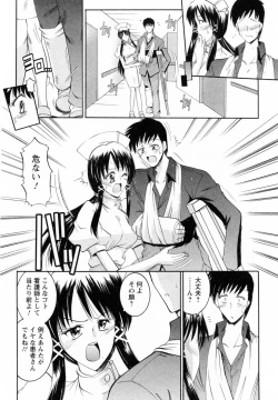 Page 138 of Enjoy? Nurse Kai!