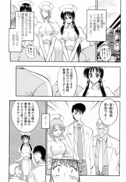 Page 149 of Enjoy? Nurse Kai!