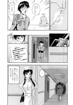 Page 14 of Enjoy? Nurse Kai!