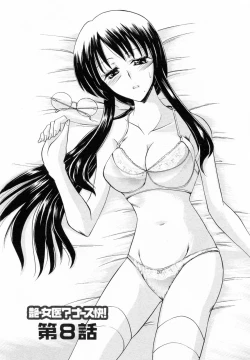 Page 151 of Enjoy? Nurse Kai!