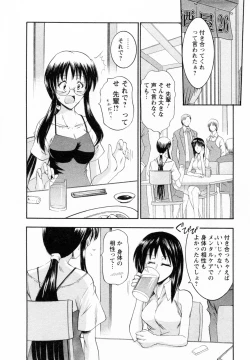 Page 152 of Enjoy? Nurse Kai!