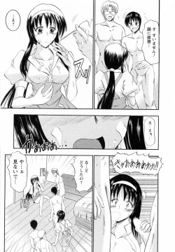 Page 161 of Enjoy? Nurse Kai!