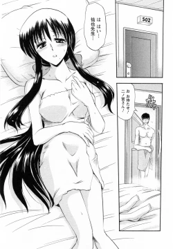 Page 178 of Enjoy? Nurse Kai!