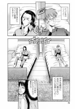 Page 76 of Enjoy? Nurse Kai!