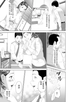 Page 24 of Kinjo Yuuwaku Tomodachi no Okaa-san Hen Kouhen