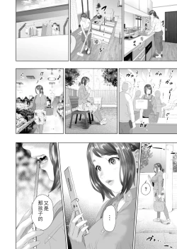 Page 35 of Kinjo Yuuwaku Tomodachi no Okaa-san Hen Kouhen