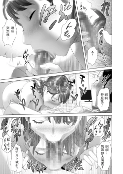 Page 58 of Kinjo Yuuwaku Tomodachi no Okaa-san Hen Kouhen