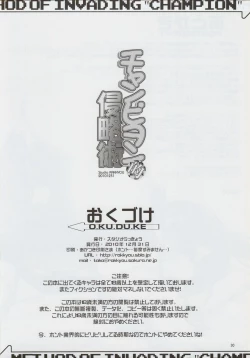 Page 29 of Championjutsu