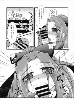 Page 9 of Miryou Skill no Kiki ga Waruinode Master ni Tameshitemita.