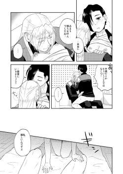 Page 10 of Kawaii Hito