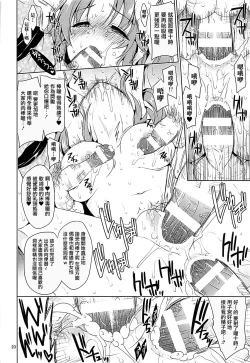 Page 18 of YariCir Rinkan Totoki Airi