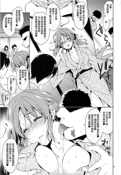 Page 7 of YariCir Rinkan Totoki Airi