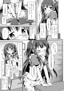 Page 5 of Kyousei Haramase Rankoubi!