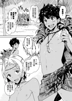 Page 2 of Seijin no Gi