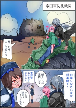 Page 5 of Teikokugun to Hatena-chan