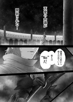 Page 19 of MAGNUM KOISHI