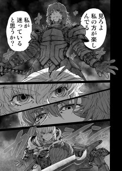 Page 31 of MAGNUM KOISHI