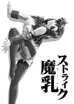 Page 2 of Strike Zone