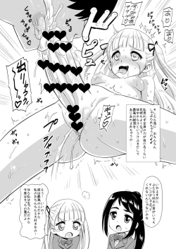 Page 21 of Futatomo Yukari to Futaba