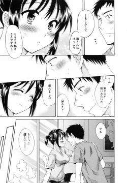 Page 101 of Tsubomi na Okusan