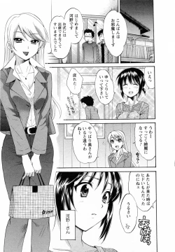 Page 113 of Tsubomi na Okusan