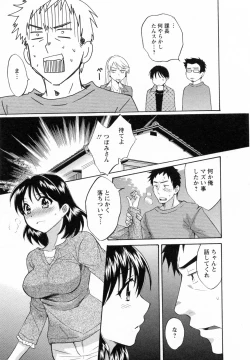 Page 117 of Tsubomi na Okusan
