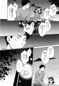 Page 120 of Tsubomi na Okusan