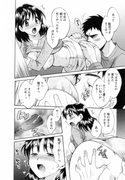 Page 122 of Tsubomi na Okusan
