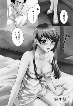 Page 132 of Tsubomi na Okusan