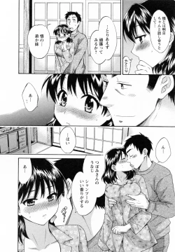Page 138 of Tsubomi na Okusan