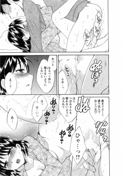 Page 143 of Tsubomi na Okusan