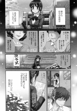 Page 151 of Tsubomi na Okusan
