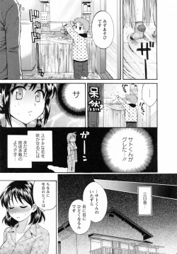 Page 155 of Tsubomi na Okusan